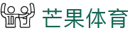 芒果(MANGO SPORT)体育·官方网站-中国智慧体育科技领导者